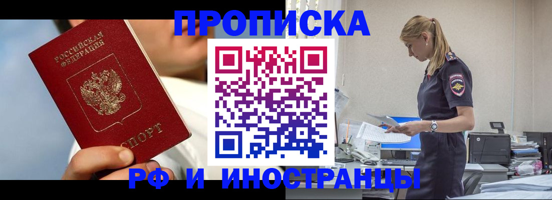 временная регистрация для школы в Корсакове