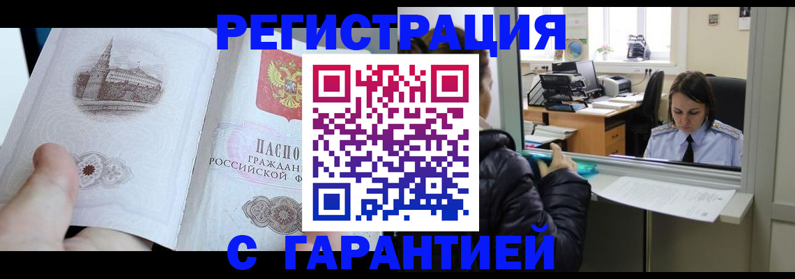 прописка для школы в Корсакове